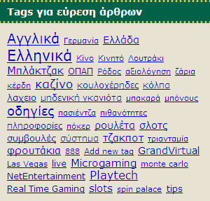 Αγγλικά Γερμανία Ελλάδα Ελληνικά Κίνο Κινητό Λουτράκι Μπλάκτζακ ΟΠΑΠ Ρόδος αξιολόγηση ζάρια κέρδη καζίνο κουλοχέρηδες κόλπα λαχειο μηδενική γκανιότα μπακαρά μπόνους οδηγίες πασιέντζα πιθανότητες πληροφορίες πόκερ ρουλέτα σλοτς συμβουλές σύστημα τζακποτ τριανταμία φρουτάκια 888 Add new tag GrandVirtual Las Vegas live Microgaming monte carlo NetEntertainment Playtech Real Time Gaming slots spin palace tips